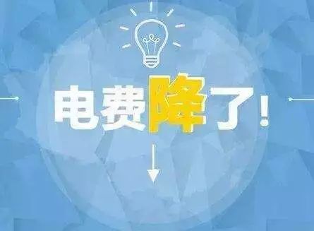 花費提示 || 4月1日起，一大大波降價真的襲來！ 財經 第6張