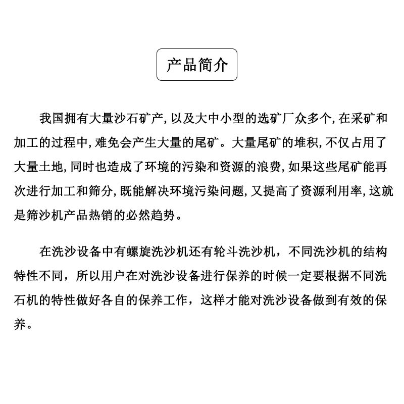 为何近些年筛沙机价格差异如此巨大？但市场却如此火爆？