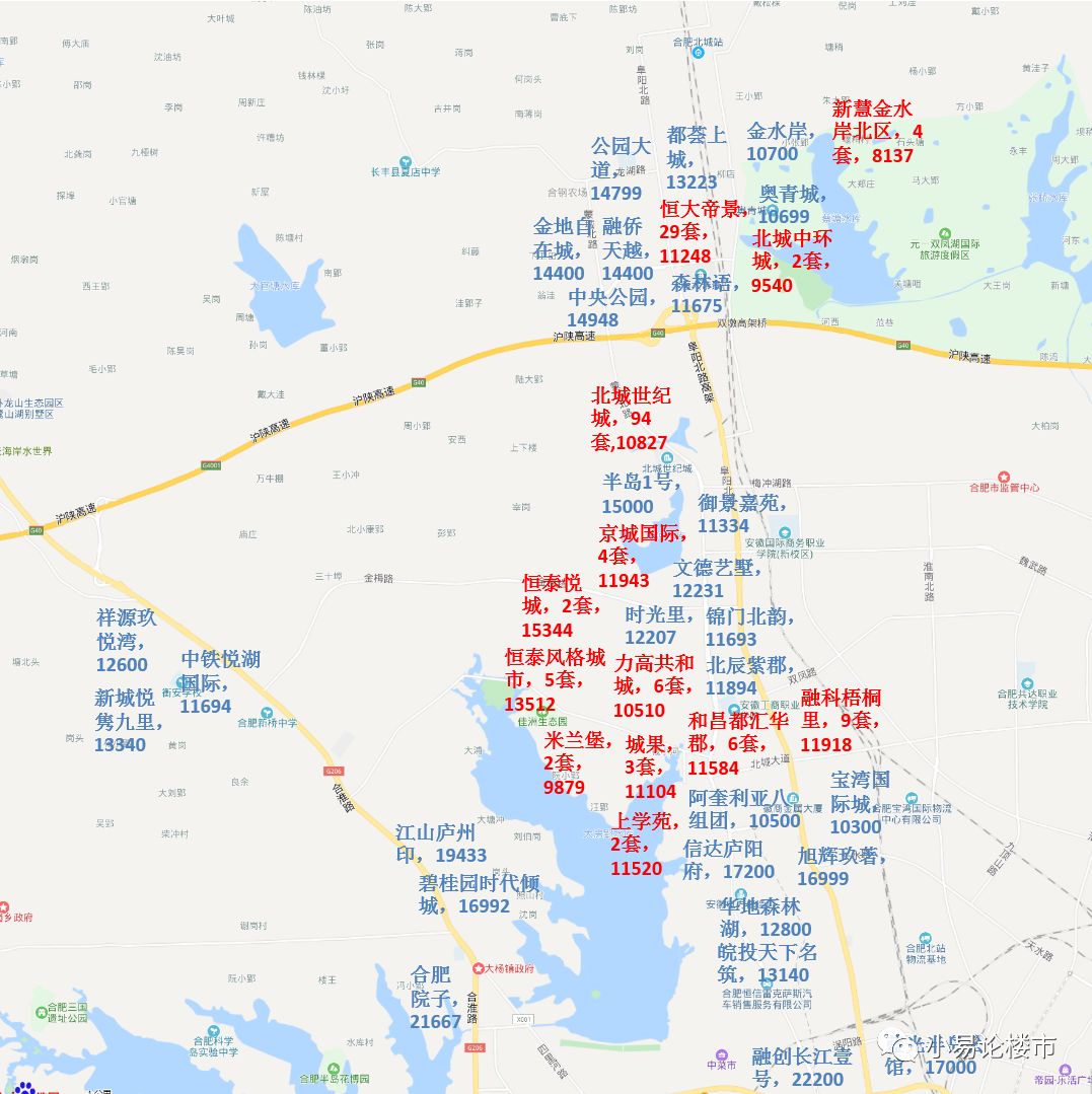 原創 2018年合肥廬陽區和北城房價闡發及近期購房建議 財經 第9張