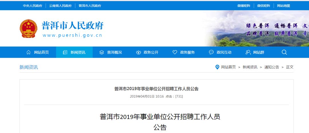 临沧招聘信息_临沧招聘 临沧招5人,中国邮政云南公司全省招55人(3)