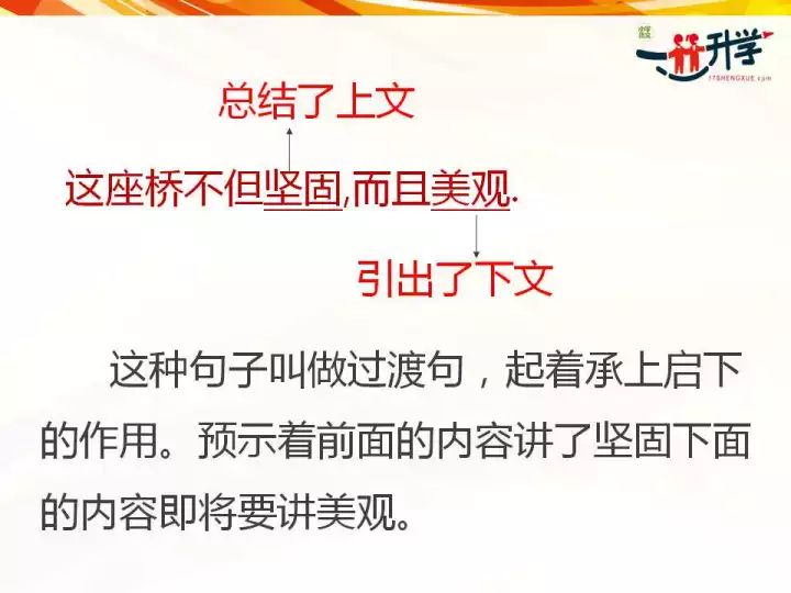 微课堂部编语文三年级下册课文11赵州桥教学视频