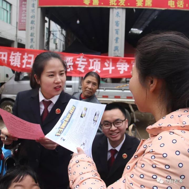 扫黑除恶丨松溪检察对除恶案发地"回头三看"