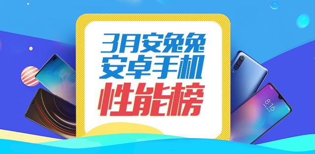 原創 安卓手機機能排行榜：驍龍855系旗艦刷榜，華為Mate20 X掉落至第十 科技 第1張