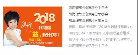 這個平台曾遭劉曉慶甩鍋，此刻已經被立案查詢拜訪了 財經 第3張