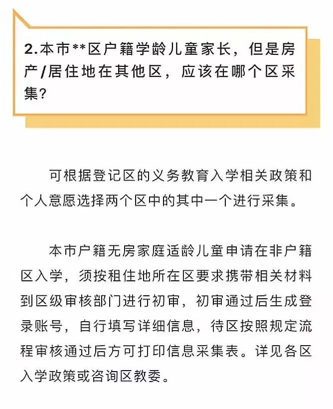 公安部人口信息查询_公安部泄露信息警告(2)