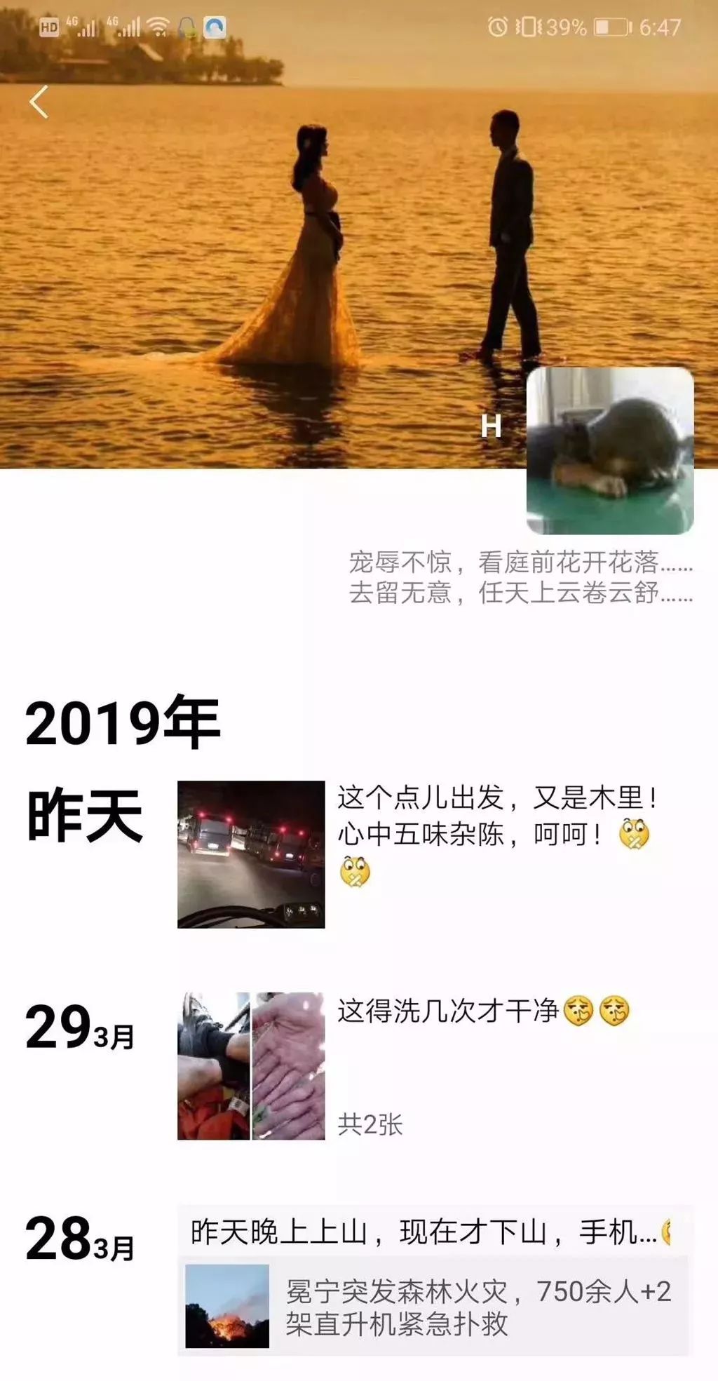 记住每一个名字，每一个面孔！他们就是最后一道防线 在火与民之间