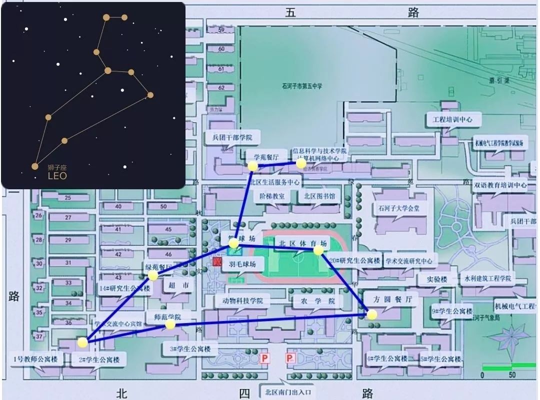 无论星轨如何改变 只要你回头,我一定在 星座轨迹: 石河子大学会堂-北