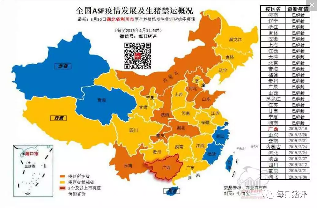 最新疫情地图