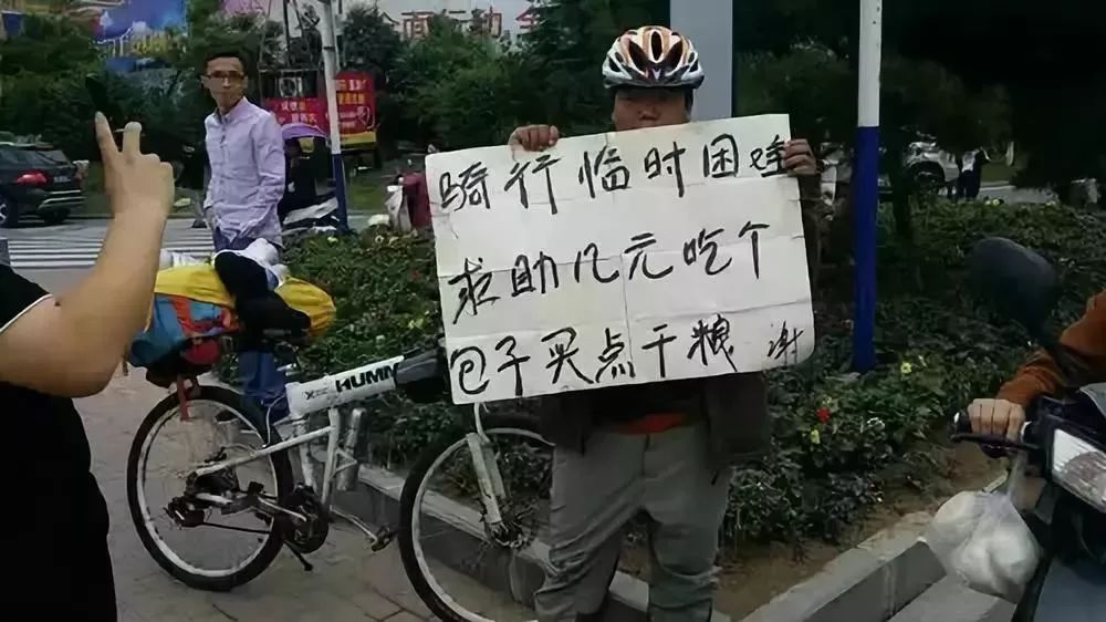 "自驾游太饿了"!瑞安街头惊现骑行者举牌乞讨