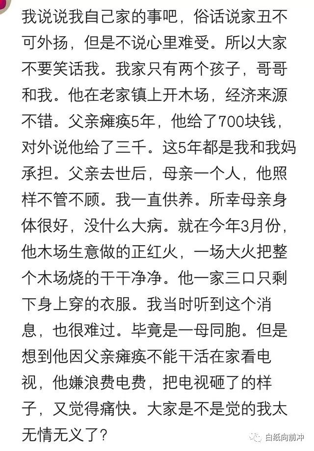 你身边的那些恶人遭到报应了吗?网友:现世报,大快人心!