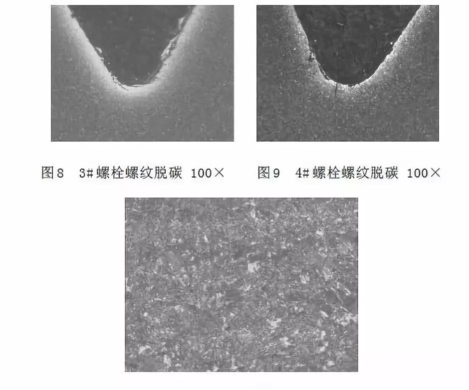 螺栓断裂分析._螺纹