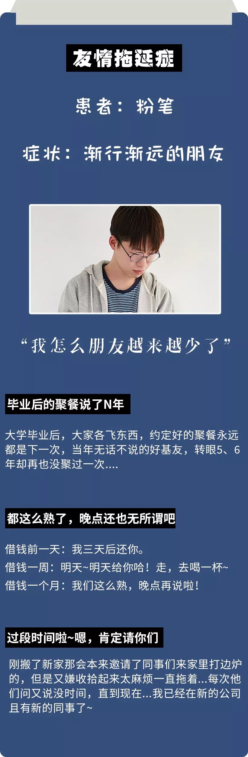 拖延症拖到后来会怎么样？这些上海人有话要说！