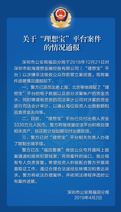 這個平台曾遭劉曉慶甩鍋，此刻已經被立案查詢拜訪了 財經 第1張