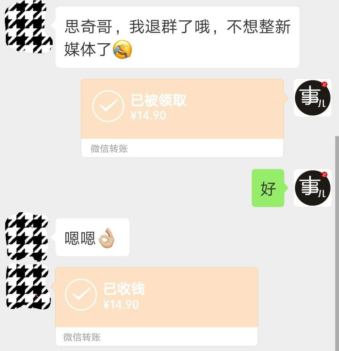 群是免费的,但是必须要加 19.9押金,退群时秒退押金.