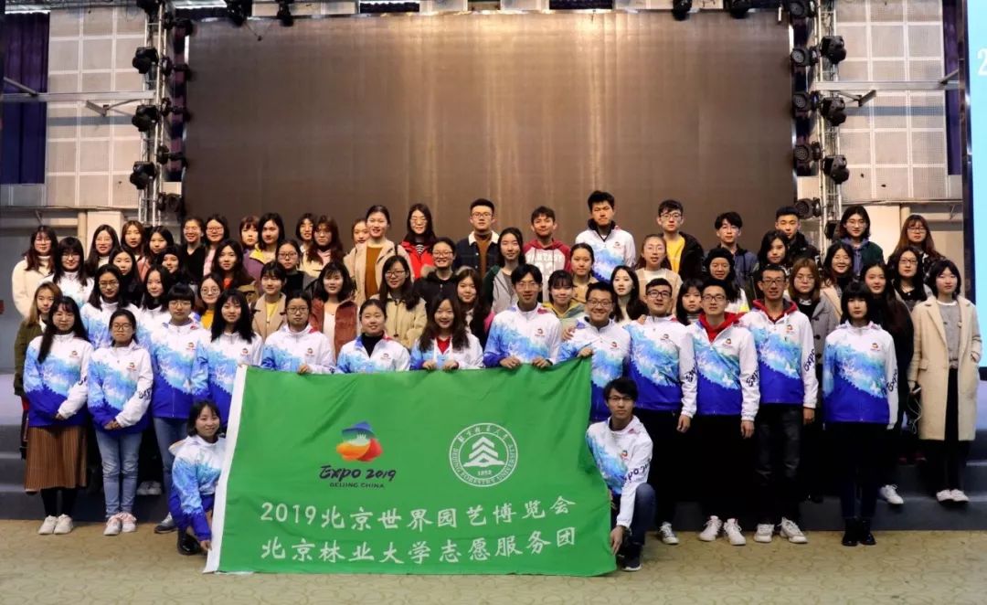 聚焦世园 | 我校2019年北京世园会志愿者培训工