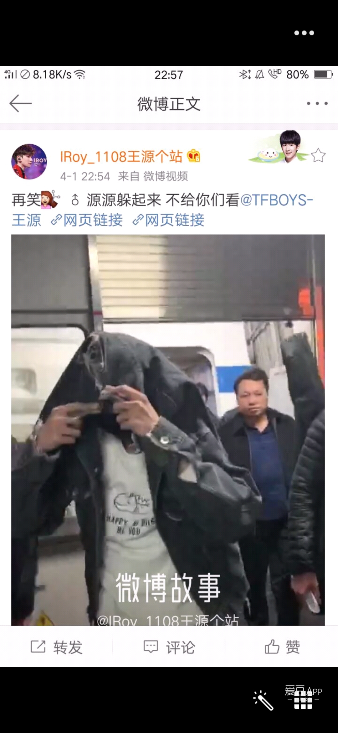 王源机场路透现狗啃刘海 刚小源遮脸不让看