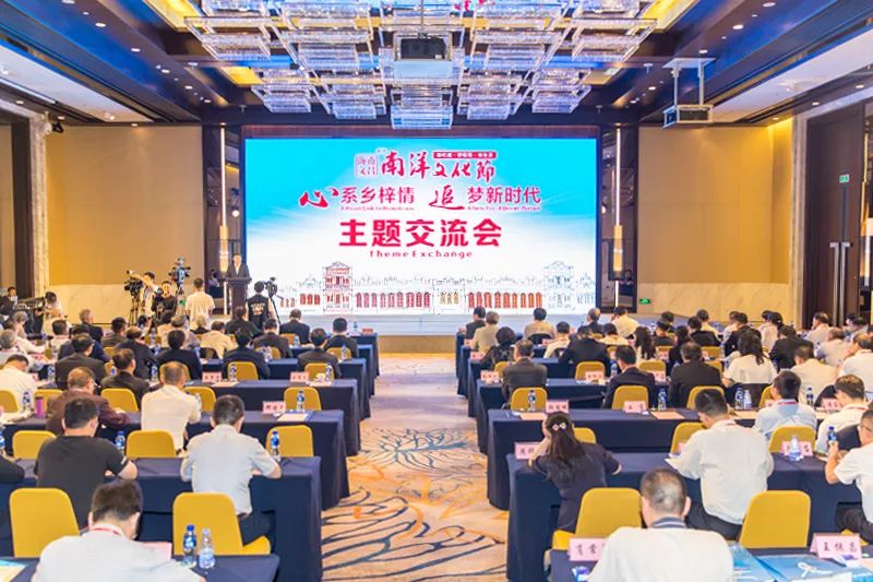2019年第八届海南文昌南洋文化节举行主题交流会
