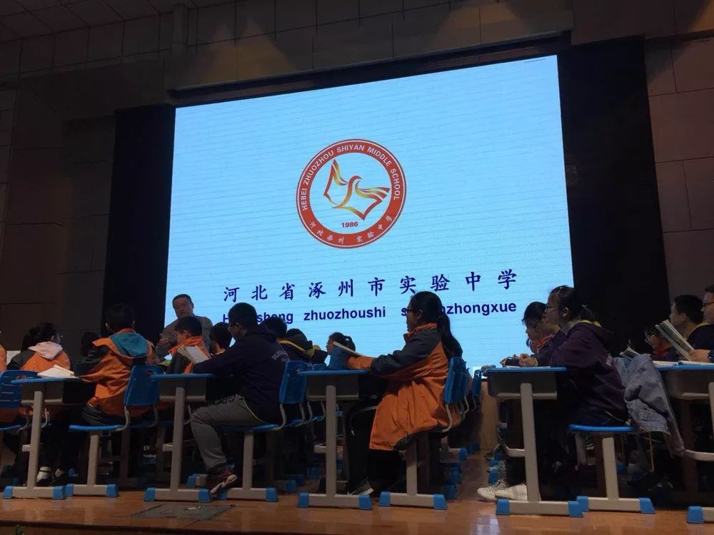 涿州实验中学代立然主任,参加市级骨干教师观摩课活动