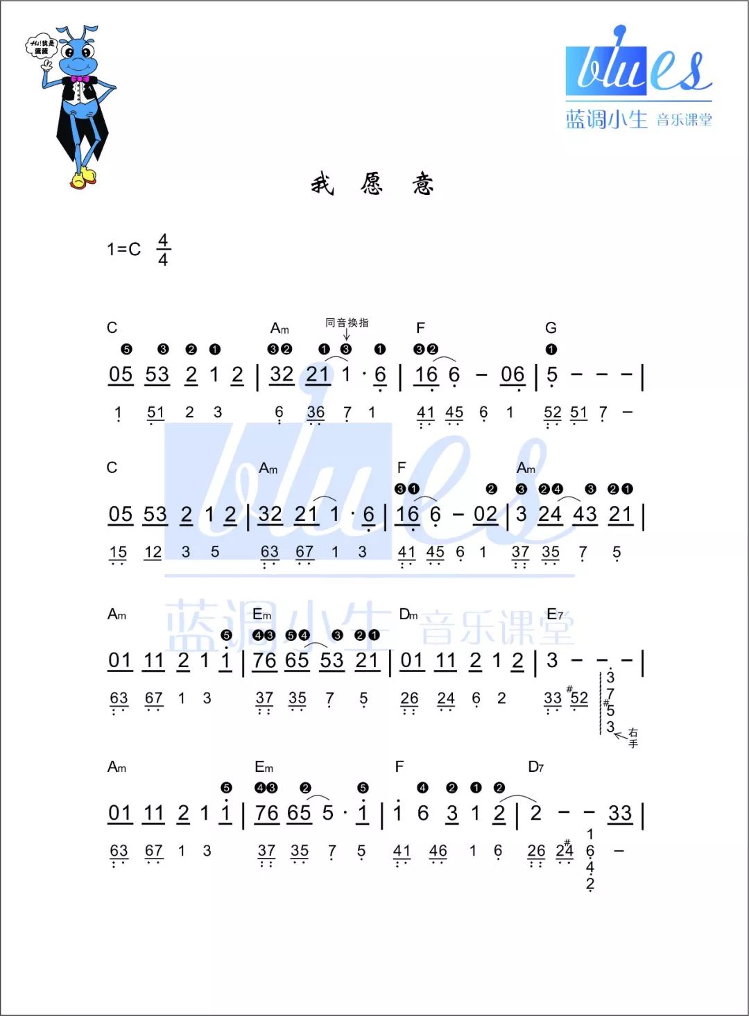 想简谱教学_儿歌简谱(3)