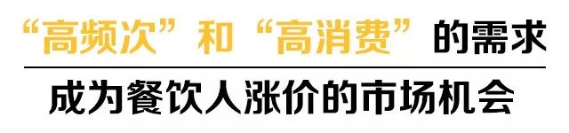 餐廳「吸金大大法」，揭秘海底撈與西貝4個漲價秘笈 財經 第2張