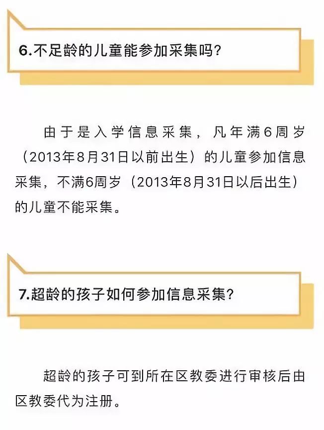 公安部人口信息查询_公安部泄露信息警告(2)