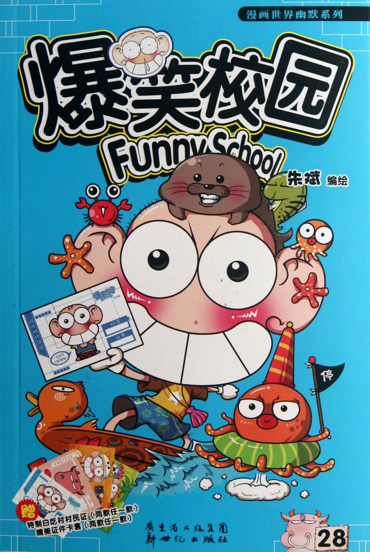 经典国漫回忆杀 | 90后的童年跑书报亭就是为了这一本漫画书！_Weibo@