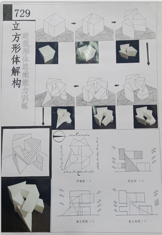 筑61作729立方形体解构毕胜导师组