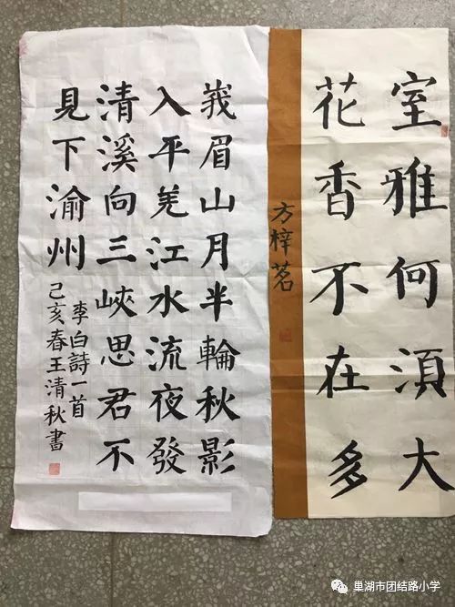 "美好团小 翰墨传情" —— 团结路小学成功举办"新生活 新时代"书画