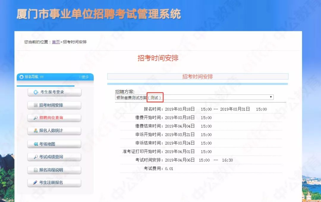 厦门事业单位招聘考试网_开州事业单位考情揭秘 培训课程