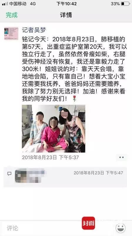 不听医生劝阻,42岁妈妈赌命生子,最终遗憾去世_吴梦