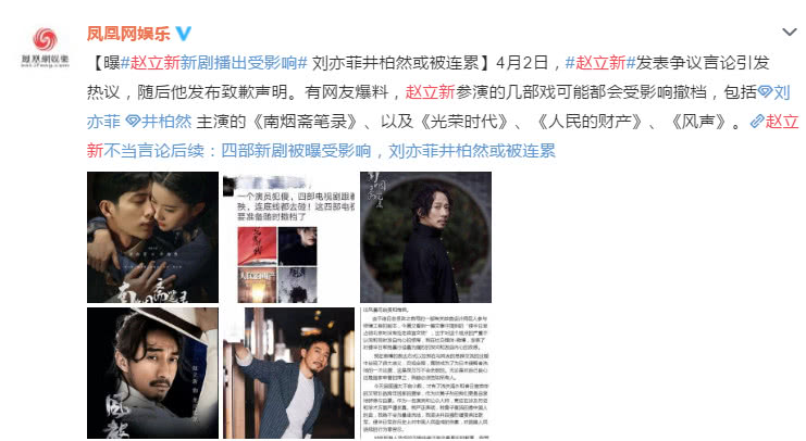 原创赵立新言论事件爆发,不仅要求封杀,就连这部投资4亿戏也被连累