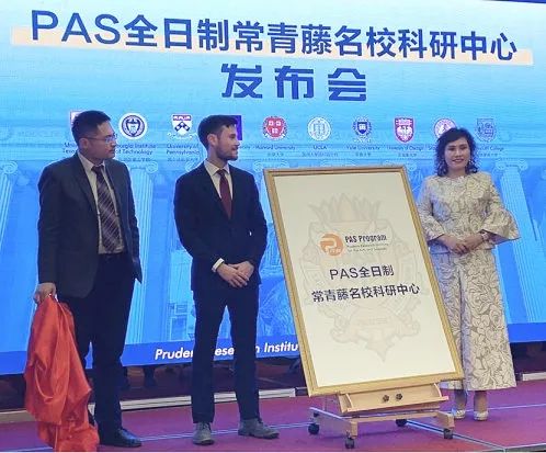 pas常青藤名校科研中心学术总监—缪纬博士