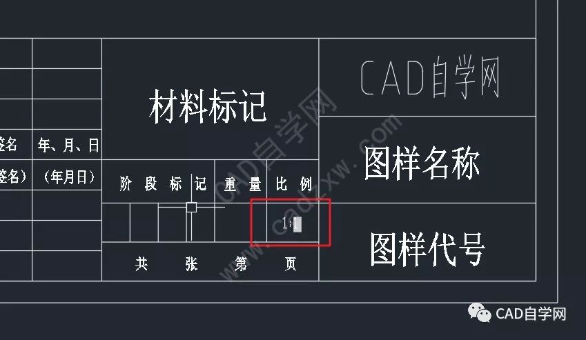 利用"字段"实现cad图纸比例跟随图框缩放自动更新