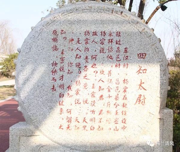 经历多次升迁后,杨震从荆州刺史转任东莱郡太守.