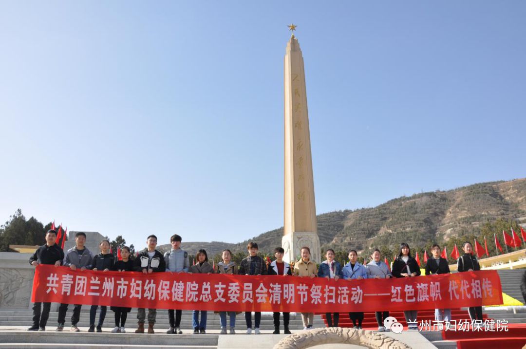 3月27日,机关支部党员前往榆中县革命烈士陵园.