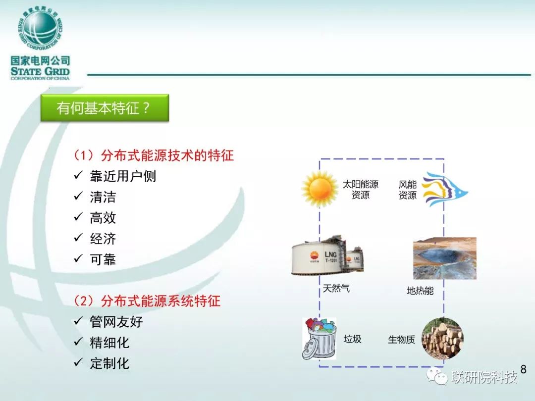 智库丨关于国家电网综合能源系统与综合能源服务,点这里就够了