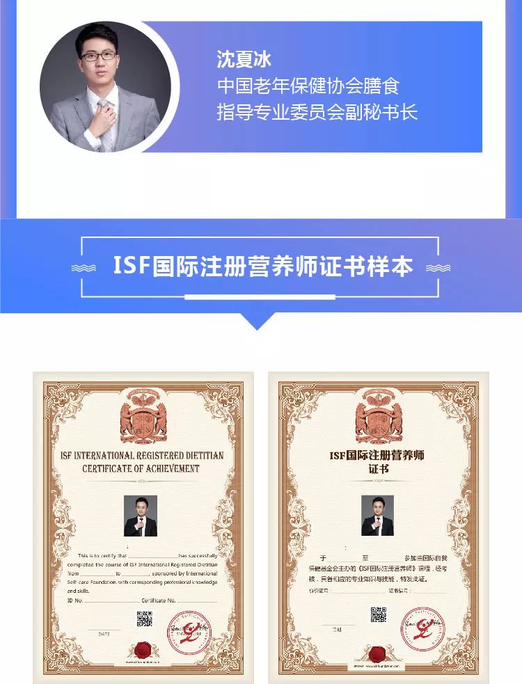 isf国际注册营养师火热招生