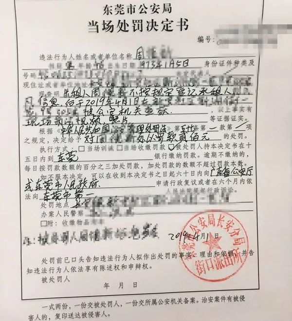 人口普查出租房房东没登记_普查人口登记表格图片