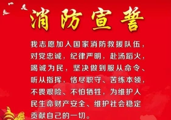 消防招聘_巴彦淖尔市一消防救援大队招聘信息(2)