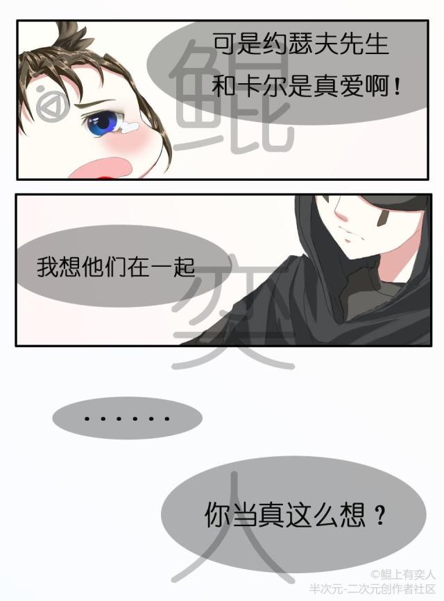 第五人格漫画:主人的话得乖乖听哟_卡尔