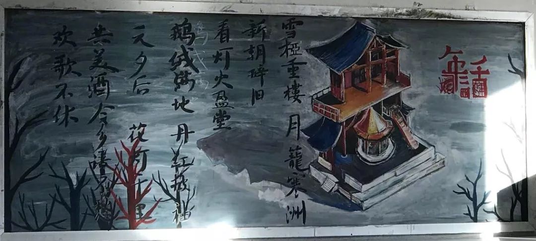 黑板报好像不再是班级任务 反而是他们施展才华的场地 油画风系列