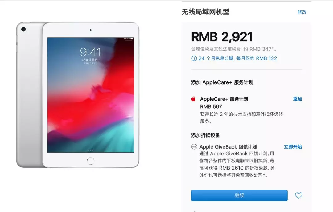 iPad mini 5 评测:价格良心,跑分惊人._玩游戏