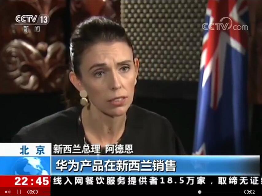 新西兰总理再次重申：没有禁用华为5G设备