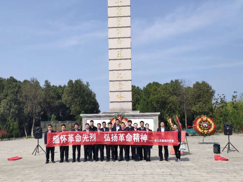 积极分子和部分纪检干部怀着崇敬的心情来到新沂市小窑头烈士陵园开