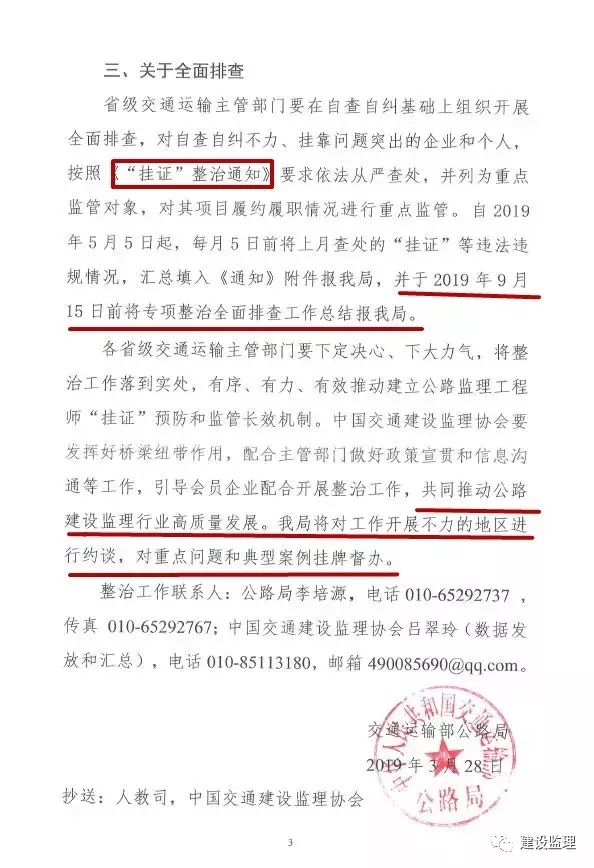 公路监理工程师招聘_应用详情 应用宝官网(3)