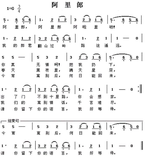 送亲简谱讲座_儿歌简谱(2)