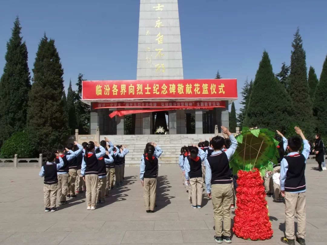 把生命奉献给了临汾的英雄们!_烈士陵园