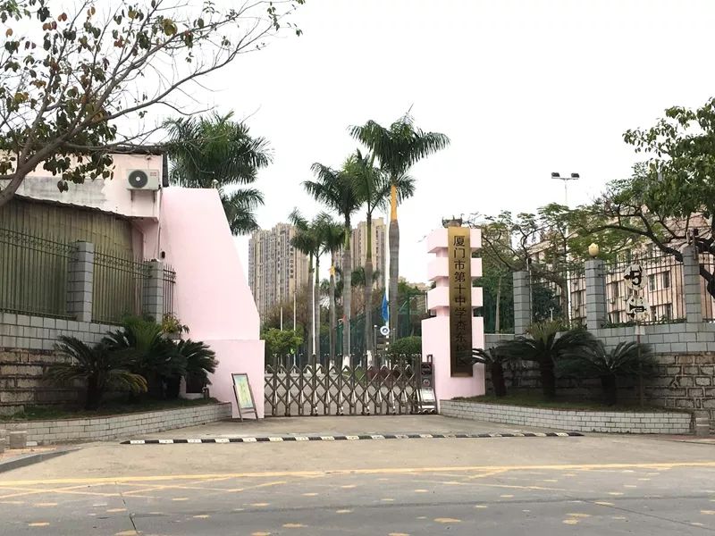 厦门市第十中学,集美区宁宝幼儿园,厦门市集美区杏东小学,集美工业