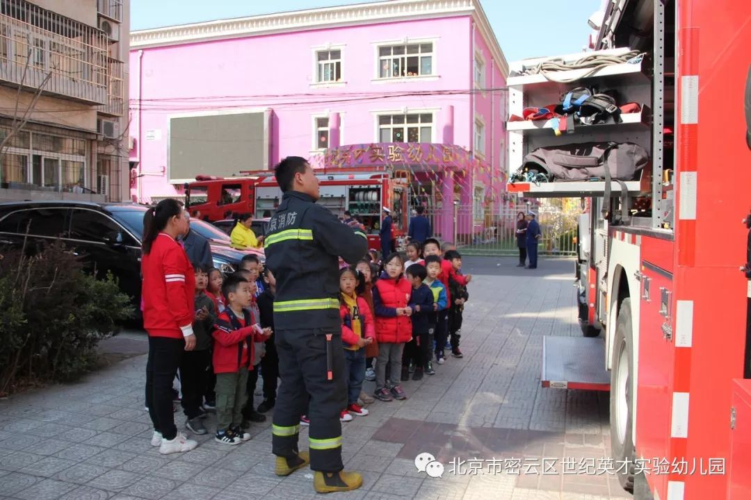 北京市密云区世纪英才实验幼儿园 消防演习