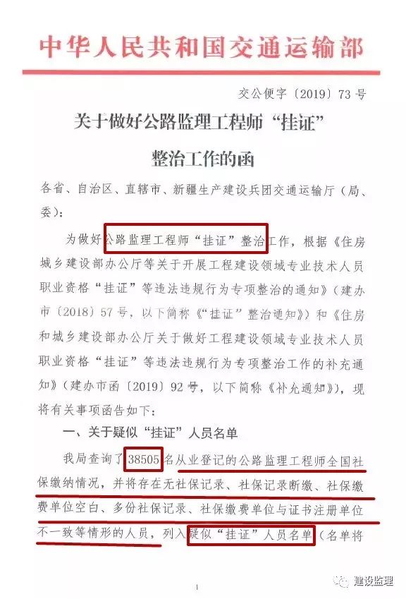 公路监理工程师招聘_应用详情 应用宝官网(5)